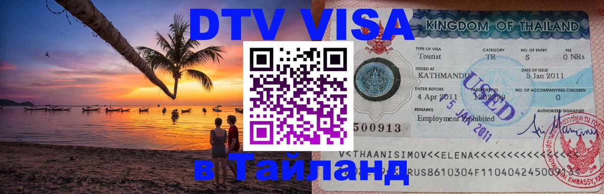 Оформление DTV визы под ключ: стоимость и тарифы, только загранпаспорт - Сеул 